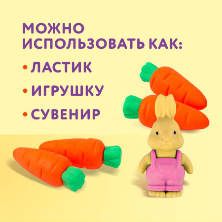 Набор ластиков фигурных ЮНЛАНДИЯ "Зайчик и урожай", 5 шт., ассорти, 229596 - Ластики классические