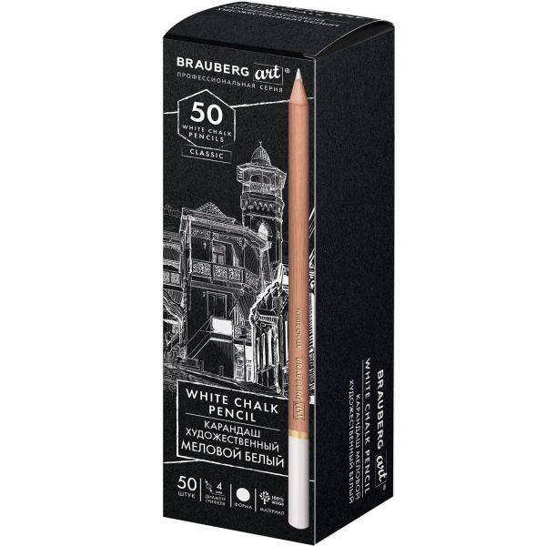 Карандаш МЕЛОВОЙ художественный белый, 1 штука, грифель 4 мм, BRAUBERG ART CLASSIC, 181922 - Мел, графит, сепия, сангина, соус, уголь художественные