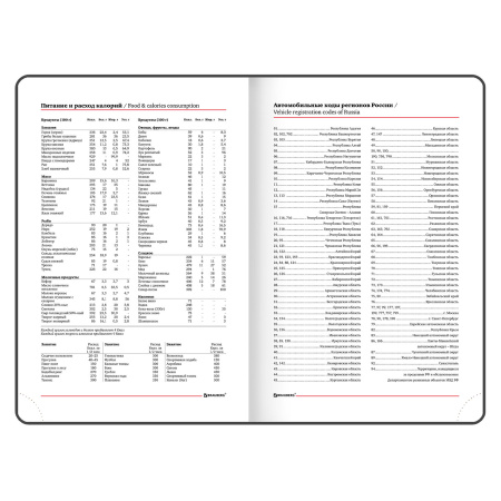 Ежедневник датированный 2024 А5 138x213 мм BRAUBERG "Vista", под кожу твердый, Venice, 114958 - Ежедневники с покрытием "под кожу и ткань"