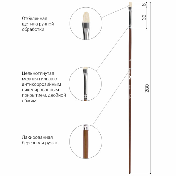 Кисть художественная профессиональная BRAUBERG ART CLASSIC, щетина, овальная, № 8, длинная ручка, 200730 - Кисти художественные из натурального волоса