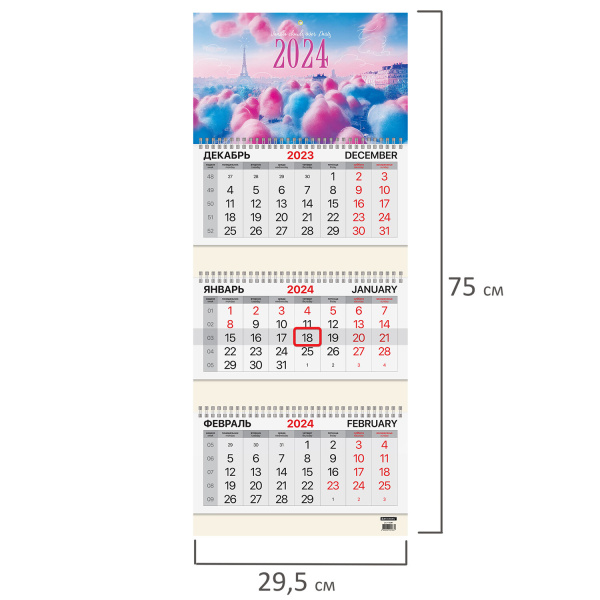 Календарь квартальный на 2024 г., 3 блока, 3 гребня, с бегунком, мелованная бумага, BRAUBERG, "Vanilla clouds", 115291 - Календари настенные