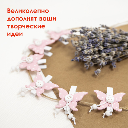 Прищепки декоративные "Бабочки", 6 штук, 3,5 см, ассорти, ОСТРОВ СОКРОВИЩ, 661291 - Прищепки для творчества