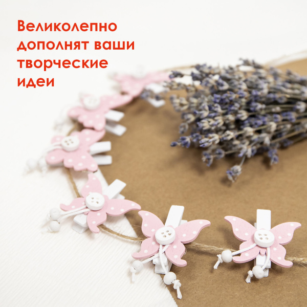 Прищепки декоративные "Бабочки", 6 штук, 3,5 см, ассорти, ОСТРОВ СОКРОВИЩ, 661291 - Прищепки для творчества