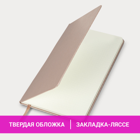 Блокнот А5 (148x218 мм), BRAUBERG "Metropolis Special", под кожу, 80 л., резинка, клетка, медный, 113334 - Бизнес-блокноты и бизнес-тетради