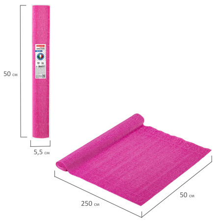 Бумага гофрированная/креповая (ИТАЛИЯ) 180 г/м2, 50х250 см, светло-малиновая (570), BRAUBERG FIORE, 112637 - Цветная бумага