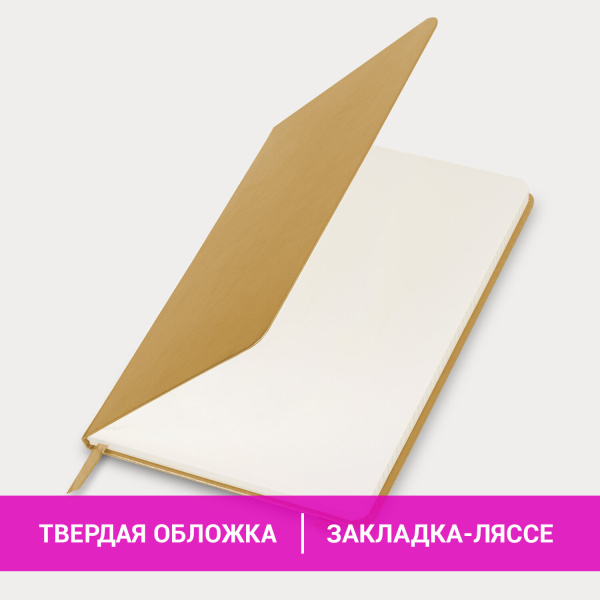 Блокнот А5 (148x218 мм), BRAUBERG "Metropolis Special", под кожу, 80 л., резинка, клетка, золотистый, 113333 - Бизнес-блокноты и бизнес-тетради