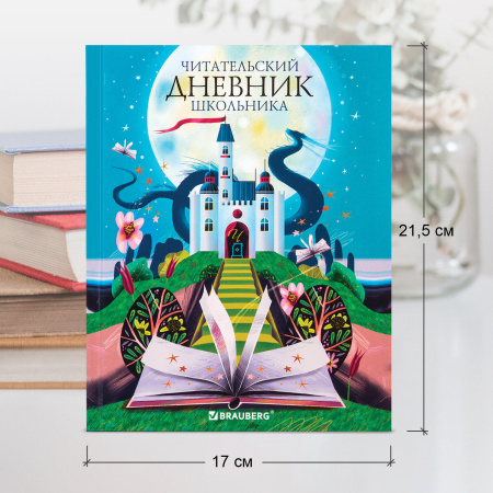 Дневник читательский А5 40 л., твердый, глянцевая ламинация, цветной блок, BRAUBERG, "Замок", 113449 - Дневники универсальные