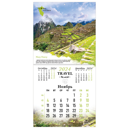Календарь настенный перекидной на 2024 г,. BRAUBERG, 12 листов, 29х29 см, "Чудеса света", 115319 - Календари настенные