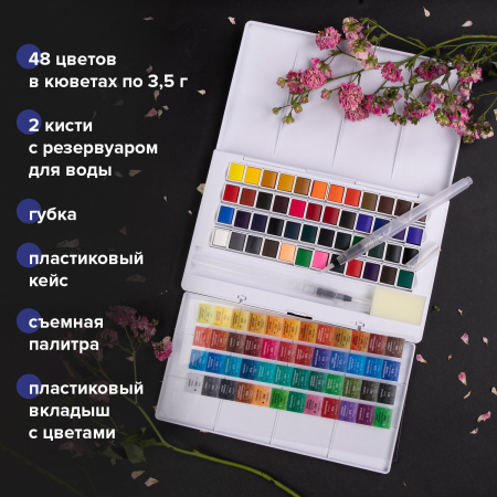 Акварель художественная кюветы НАБОР 48 цветов по 3,5 г, пластиковый кейс, BRAUBERG ART CLASSIC, 191772 - Акварель художественная в наборах