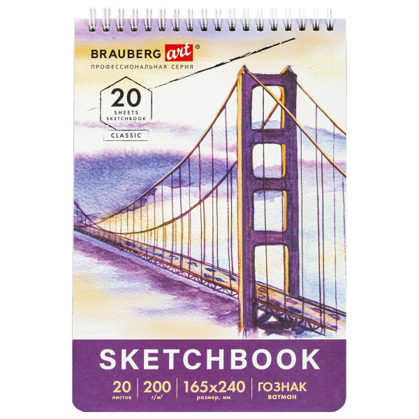 Скетчбук, ватман ГОЗНАК 200 г/м2, 165х240 мм, 20 л., гребень, твердая обложка, BRAUBERG ART CLASSIC, 112978 - Альбомы, скетчбуки и бумага для графики и эскизов