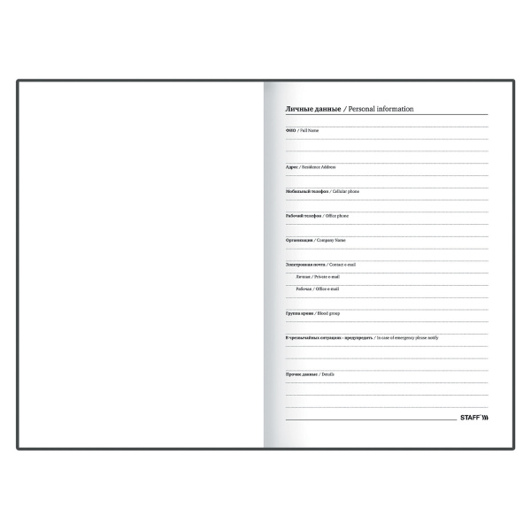 Ежедневник датированный 2024 145х215 мм, А5, STAFF, обложка бумвинил, синий, 115135 - Ежедневники с твердой обложкой