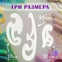Лекало, НАБОР 3 шт., ОСТРОВ СОКРОВИЩ, 25 см, 17 см, 12 см, тонированные, европодвес, 210784 - Трафареты и лекала