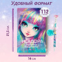 Книга: Исадора и цветное колдовство (Анни Тюркотт). Nebulous Stars - Paremo - Книги