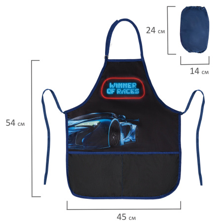 Фартук с нарукавниками для уроков труда BRAUBERG KIDS, 45x54 см, 2 кармана, "Winner of races", 271640 - Аксессуары для рисования