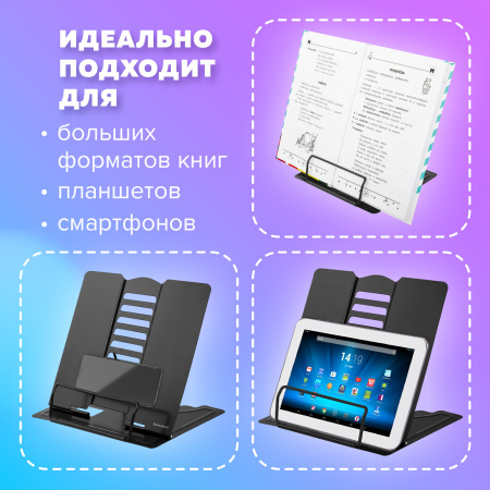 Подставка для книг и учебников BRAUBERG, Black, регулируемый угол наклона, металл, 238057 - Подставки для книг
