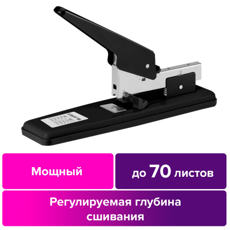 Степлер МОЩНЫЙ №24/6-23/13 металлический STAFF "Manager", до 70 листов, черный, 227663 - Степлеры мощные