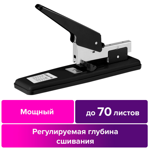 Степлер МОЩНЫЙ №24/6-23/13 металлический STAFF "Manager", до 70 листов, черный, 227663 - Степлеры мощные