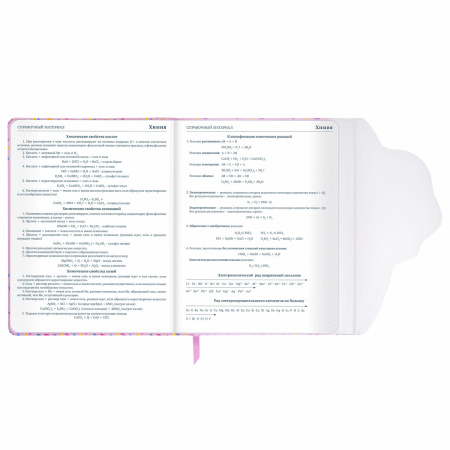 Дневник 1-11 класс 48 л., кожзам (твердая), магнитный клапан, ЮНЛАНДИЯ, "Мороженка", 106184 - Дневники универсальные