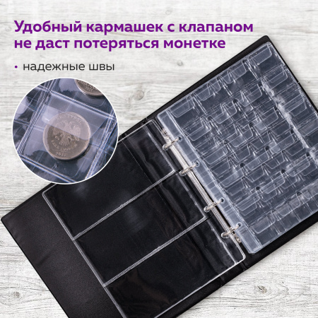 Альбом нумизмата для 297 монет и 6 бон (купюр) "OPTIMA", 230х270 мм, ПВХ, коричневый, STAFF, 238077 - Альбомы для монет и купюр