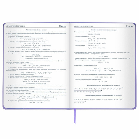 Дневник 1-11 класс 48 л., кожзам (твердая с поролоном), печать, наклейки, ЮНЛАНДИЯ, "Sleepy Unicorn", 106188 - Дневники для младших классов