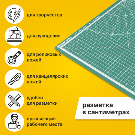 Коврик (мат) для резки BRAUBERG, 3-слойный, А2 (600х450 мм), двусторонний, толщина 3 мм, зеленый, 236903 - Коврики настольные для резки