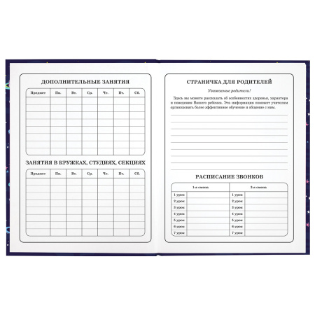 Дневник 1-4 класс 48 л., твердый, ЮНЛАНДИЯ, глянцевая ламинация, с подсказом, "Little star", 106597 - Дневники для младших классов
