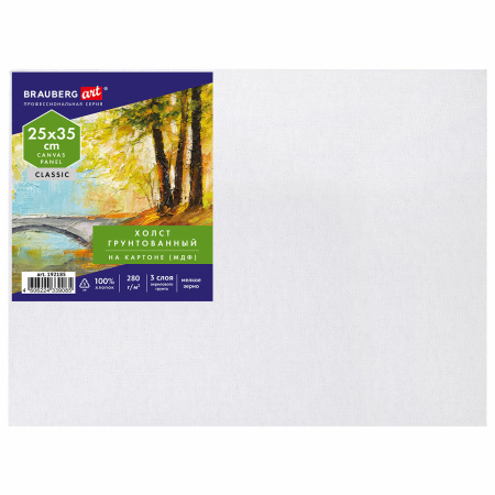 Холст на картоне (МДФ), 25х35 см, 280 г/м2, грунтованный, 100% хлопок, BRAUBERG ART CLASSIC, 192185 - Холсты