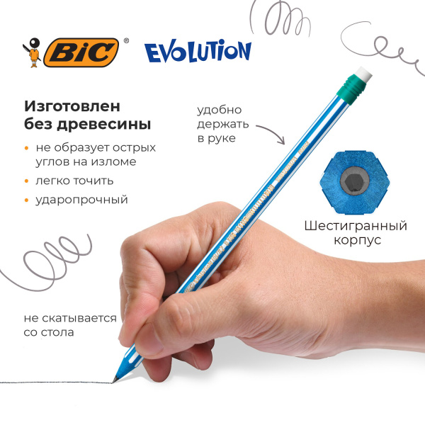 Карандаши чернографитные BIC Evolution "Stripes", НАБОР 3 шт., HB, с ластиком, блистер, 8902781 - Карандаши чернографитные