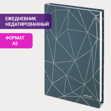Ежедневник недатированный А5 (145х215 мм), ламинированная обложка с фольгой, 128 л., STAFF, "Silver", 113526 - Ежедневники с твердой обложкой