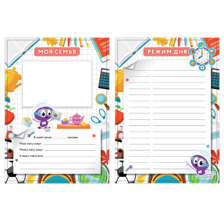 Листы-вкладыши для портфолио ШКОЛЬНИКА, 30 разделов, 32 листа, "МОЁ ПОРТФОЛИО", ЮНЛАНДИЯ, 129900 - Портфолио