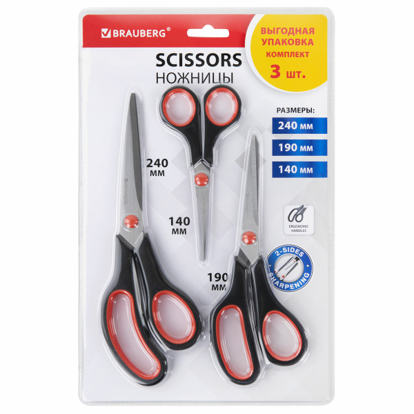 Ножницы BRAUBERG НАБОР 3 шт. (140, 190, 240 мм), эргономичные вставки, ВЫГОДНАЯ УПАКОВКА, 238168 - Ножницы универсальные