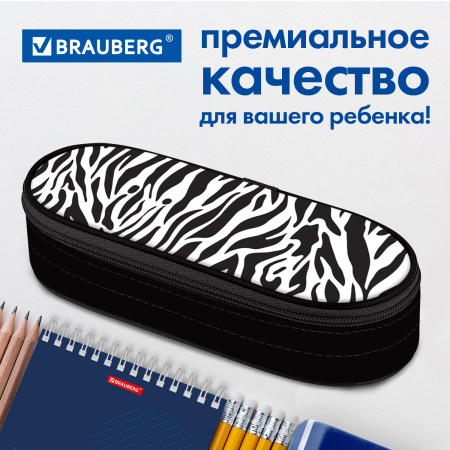 Пенал-футляр BRAUBERG, 1 отделение, органайзер, полиэстер, 22x9x5 см, "Zebra", 271584 - Пеналы мягкие