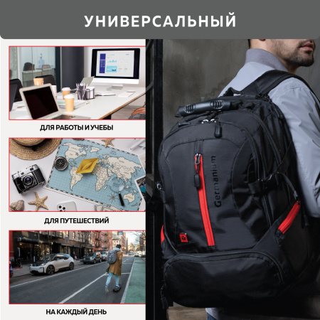 Рюкзак GERMANIUM "S-03" универсальный, с отделением для ноутбука, увеличенный объем, черный, 46х32х26 см, 226949 - Рюкзаки с отделением для ноутбука