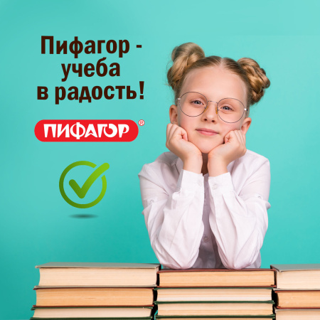 Пленка самоклеящаяся для учебников и книг глянцевая, рулон 45х100 см, ПИФАГОР, 227204 - Пленки самоклеящиеся для книг, тетрадей и журналов