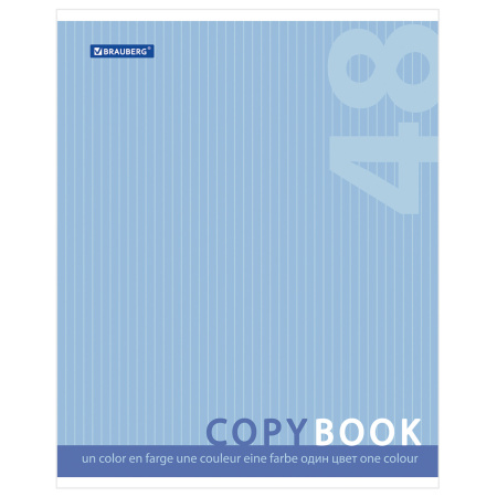 Тетрадь А5, 48 л., BRAUBERG, скоба, клетка, обложка картон, ОДИН ЦВЕТ, 401867 - Тетради 40-48 листов