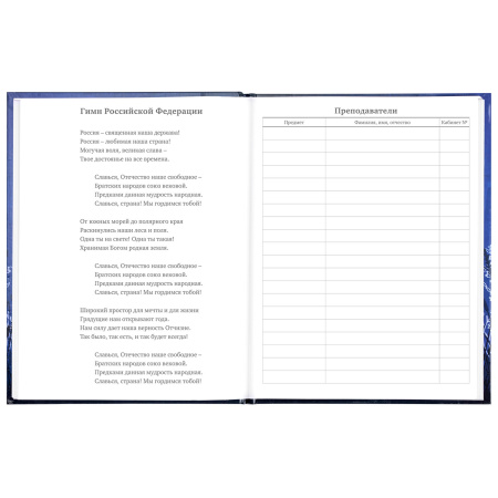 Дневник МП 1-11 класс 48 л., твердый, BRAUBERG, глянцевая ламинация, с подсказом, "Sweet Dreams", 106647 - Дневники универсальные