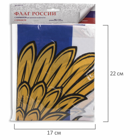 Флаг России 90х135 см, с гербом РФ, BRAUBERG/STAFF, 550178, RU02 - Флаги и знамена