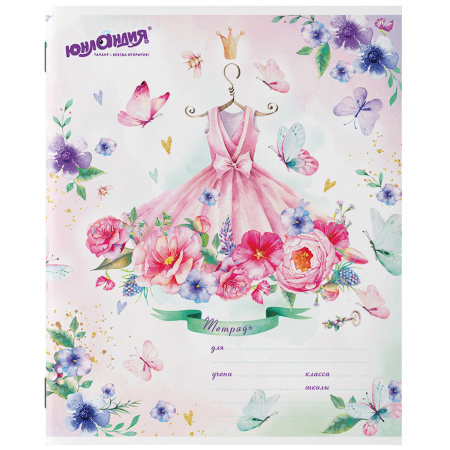 Тетрадь 12 л. ЮНЛАНДИЯ, клетка, обложка картон, "НЕЖНОСТЬ", 106468 - Тетради 12-24 листов