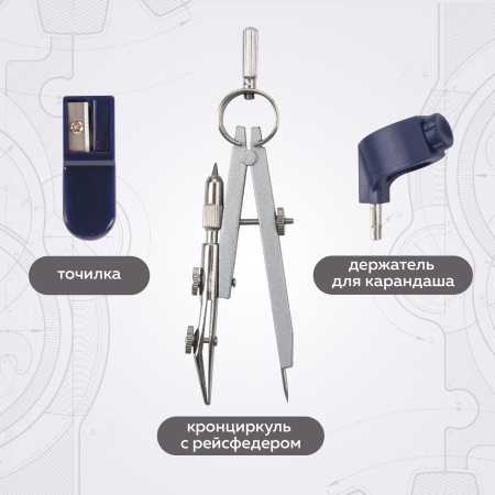 Готовальня BRAUBERG "Student Oxford", 7 предметов: наполнение-1, пенал с подвесом, 210347 - Циркули и готовальни