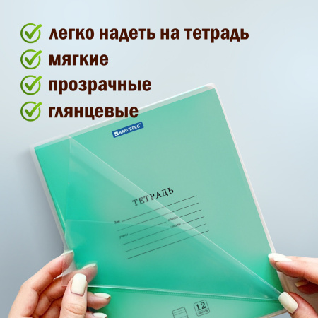 Обложки 210х350 мм, КОМПЛЕКТ 10 шт., для тетрадей и дневников, ПИФАГОР, ПЭ, 90 мкм, 229387 - Обложки для книг, тетрадей и журналов