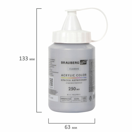 Краска акриловая художественная BRAUBERG ART CLASSIC, флакон 250 мл, СЕРЕБРИСТАЯ, 191715 - Краски металлик
