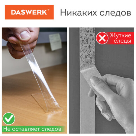 Многоразовая двухсторонняя прозрачная крепежная лента "Скотч NANO tape" 3 м х 30 мм, 2 мм, DASWERK, 607928 - Клейкие ленты канцелярские