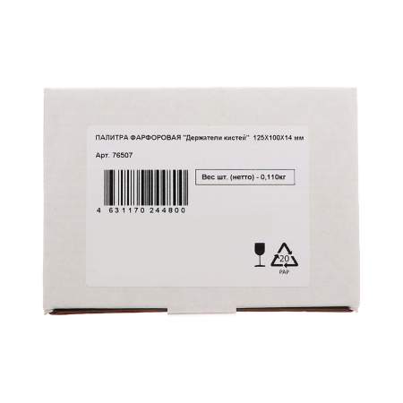 Палитра фарфоровая Улитка 12,5 х 10 см - Палитры фарфоровые