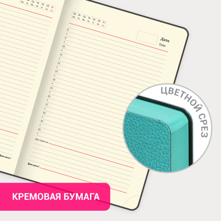Ежедневник недатированный А5 (138х213 мм) BRAUBERG "Stylish", кожзам, гибкий, 160 л., бирюзовый, 111862 - Ежедневники с покрытием "под кожу и ткань"