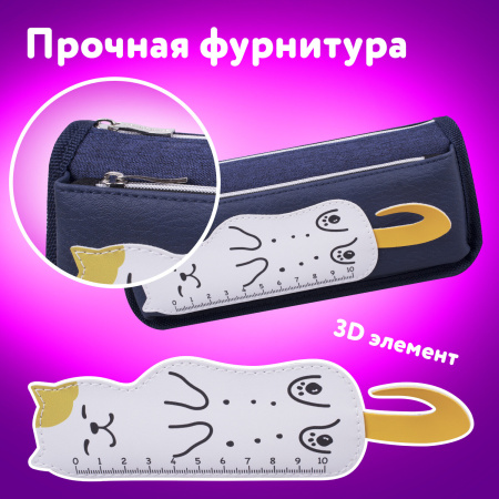 Пенал мягкий ЮНЛАНДИЯ, 2 отделения, полиэстер, "Cats rule", синий, 21х9х6 см, 271576 - Пеналы мягкие