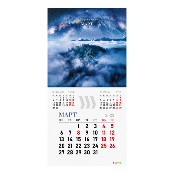 Календарь настенный перекидной 2023 г., 12 листов, 29х29 см, "ЗВЕЗДНАЯ НОЧЬ", STAFF, 114277 - Календари настенные