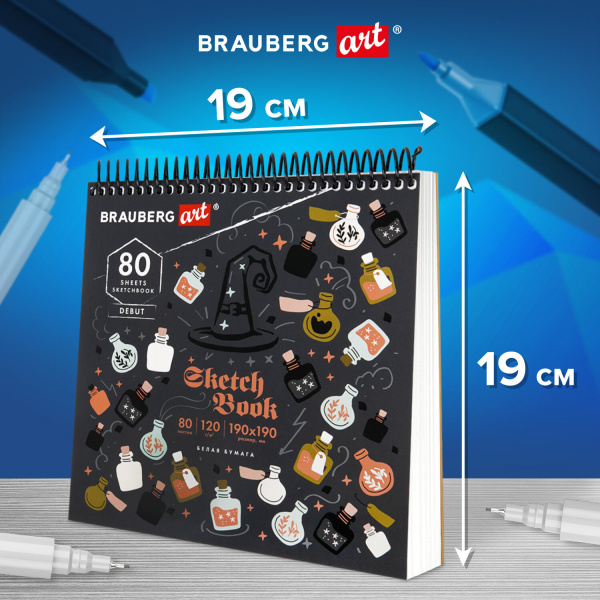 Скетчбук, белая бумага 120 г/м2, 190х190 мм, 80 л., гребень, жёсткая подложка, BRAUBERG ART, "Magic", 115067 - Альбомы, скетчбуки и бумага для графики и эскизов