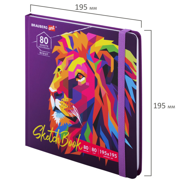 Скетчбук, белая бумага 80 г/м2, 195х195 мм, 80 л., резинка, твердый, BRAUBERG ART DEBUT "Лев", 114582 - Альбомы, скетчбуки и бумага для графики и эскизов