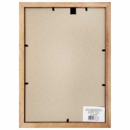 Рамка 21х30 см, дерево, багет 20 мм, BRAUBERG "Business", махагон, акриловый экран, 391293 - Рамки для дипломов, сертификатов, грамот, фотографий