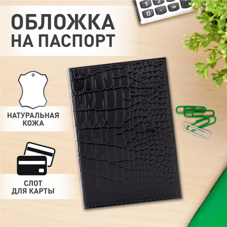 Обложка для паспорта натуральная кожа крокодил, "PASSPORT", черная, BRAUBERG, 237185 - Обложки для паспорта